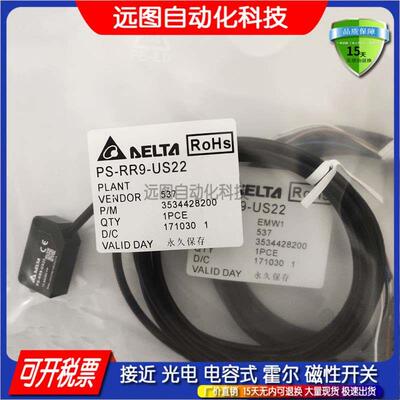 PS-RS1 RR3 RR9 RL4 RT9-NS12 PS12 NS22 US22现货光电开关传感器