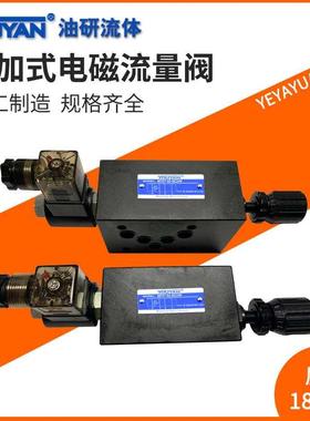 MFSA流量MFSB叠加式MFST电磁FMS-GO02调速阀MSRV-02P MFS-03A B T