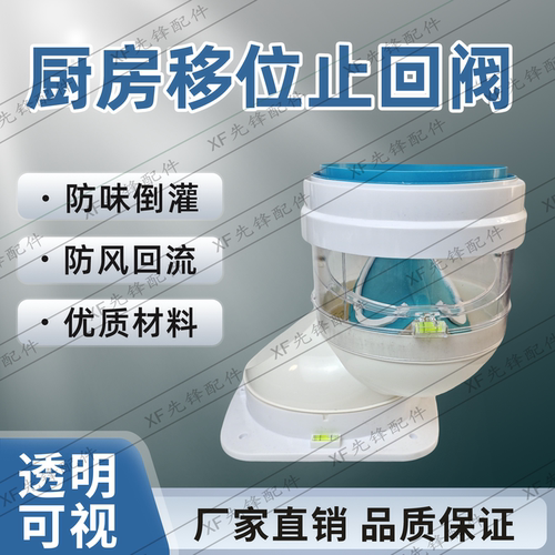 厨房烟道移位止逆阀烟道移位器180 200移位止回阀厨房转弯止逆阀