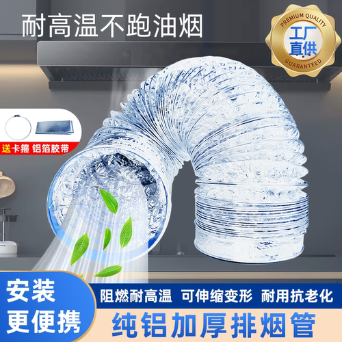 生间浴霸排风换气扇软管通风管道