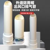 卫生间排气道止回阀厨房抽烟机风帽加长油烟机止逆阀风帽75 110