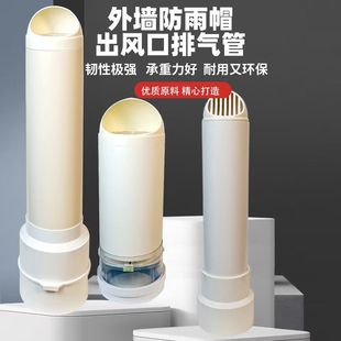 卫生间排气道止回阀厨房抽烟机风帽加长油烟机止逆阀风帽75 110