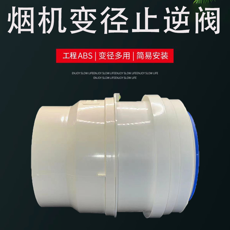 变径大小头抽油烟机排烟管转换止