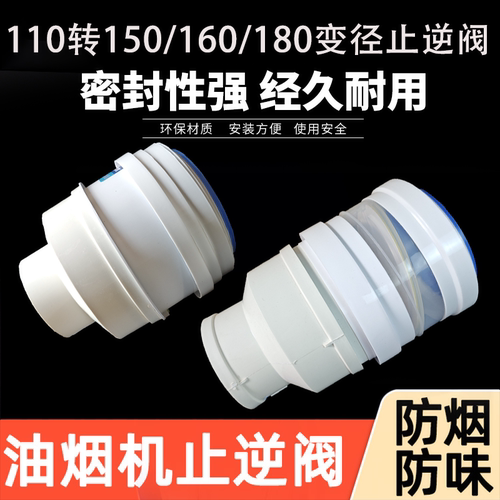 变径大小头抽油烟机排烟管转换止
