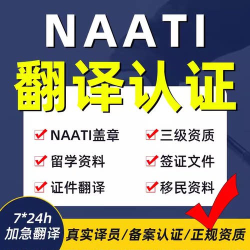 人工翻译，快速交稿，真实认证，资质齐全