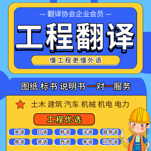 请发送文件给客服，获取报价