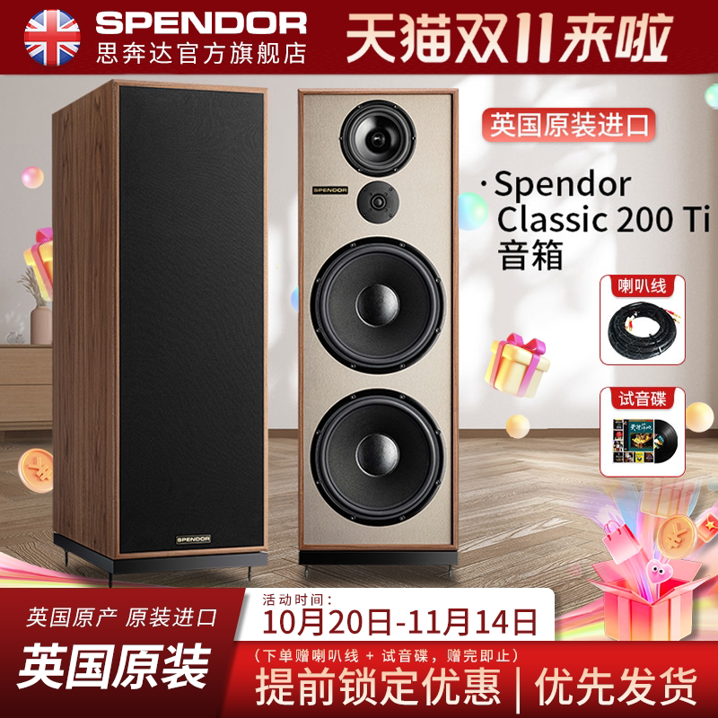 Spendor\思奔达Classic 200Ti版发烧HiFi音响书架箱无源音箱进口