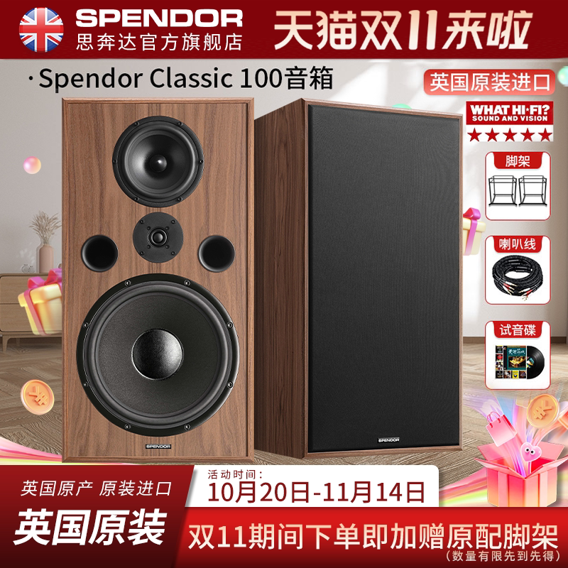 Spendor\思奔达Classic 100 发烧HiFi音响书架箱无源音箱原装进口