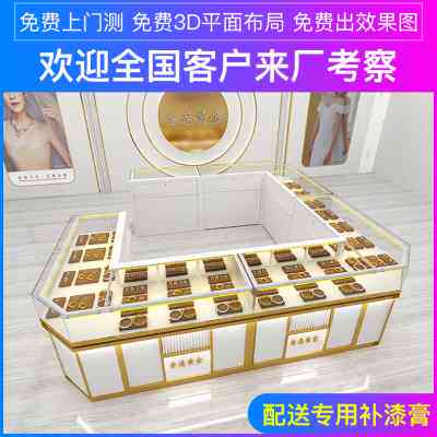 烤漆珠宝展示柜黄金首饰柜台钻石玉器翡翠手表奢侈品玻璃陈列柜台