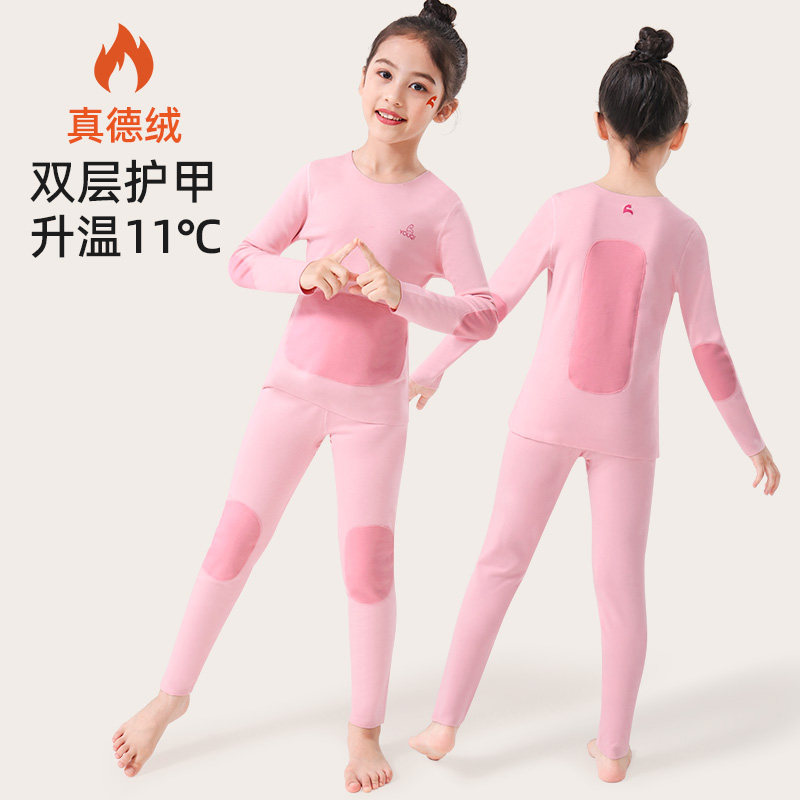 德绒儿童保暖内衣套装女童秋衣秋裤中大童睡衣宝宝男童秋冬季加绒,童装/婴儿装/亲子装,内衣套装,淘宝优惠券,粉丝福利购,淘宝优惠卷