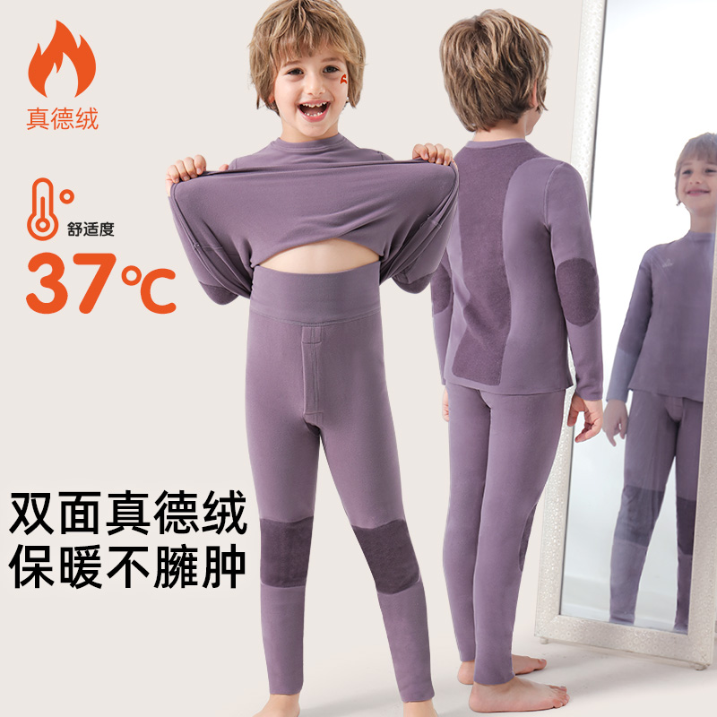 儿童保暖内衣套装男童2024新款德绒秋冬季加绒加厚女童秋衣秋裤