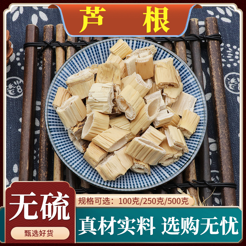 芦根老芦根芦茅根苇根芦柴根干