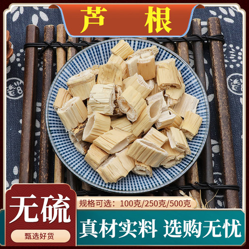 芦根老芦根芦茅根苇根芦柴根干
