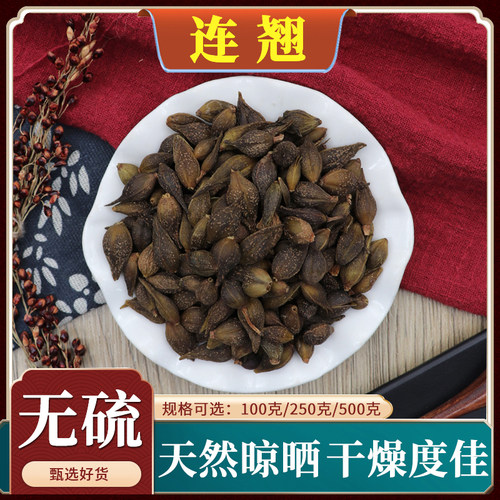 连翘500克g中药材青翘黄翘银翘老连翘粉无硫新货泡水搭金银花黄芩