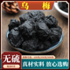 乌梅中药材烟熏乌梅肉酸梅汤无硫500g乌梅干三豆饮乌梅酸梅汤