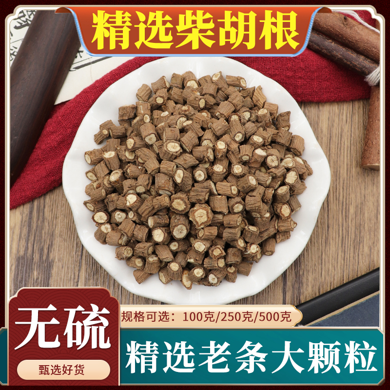 中药材精选柴胡根500克