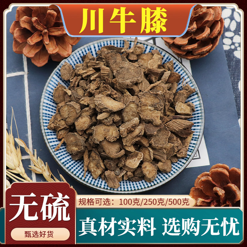 川牛膝中药材四川牛漆非怀牛膝川牛夕拐牛膝粉天然无硫包邮500g克,传统滋补营养品,其他药食同源食品,淘宝优惠券,粉丝福利购,淘宝优惠卷