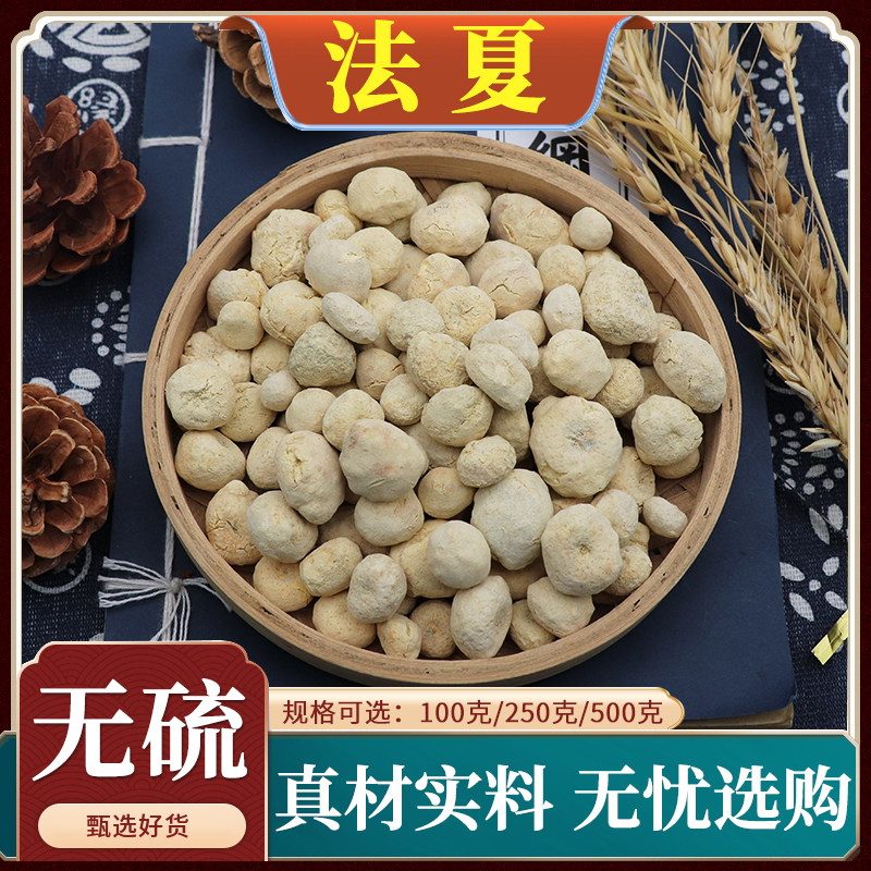 法半夏中药材500g克姜半夏磨粉天然无硫制半下姜半夏粉法半夏片