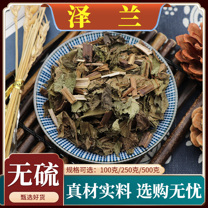 泽兰中药材泽兰叶草泽兰蛇王草菊接古草地溜秧天然无硫包邮500g克