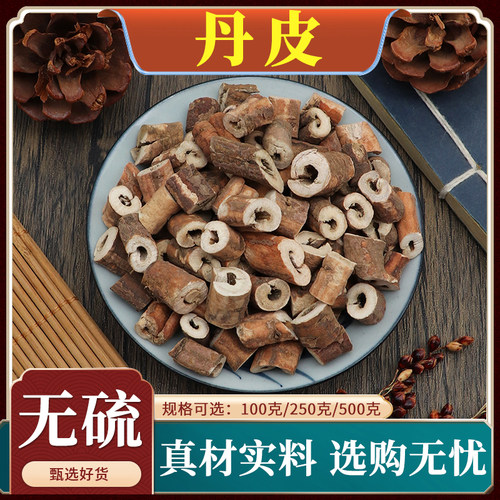 抽芯牡丹根天然丹皮中药材