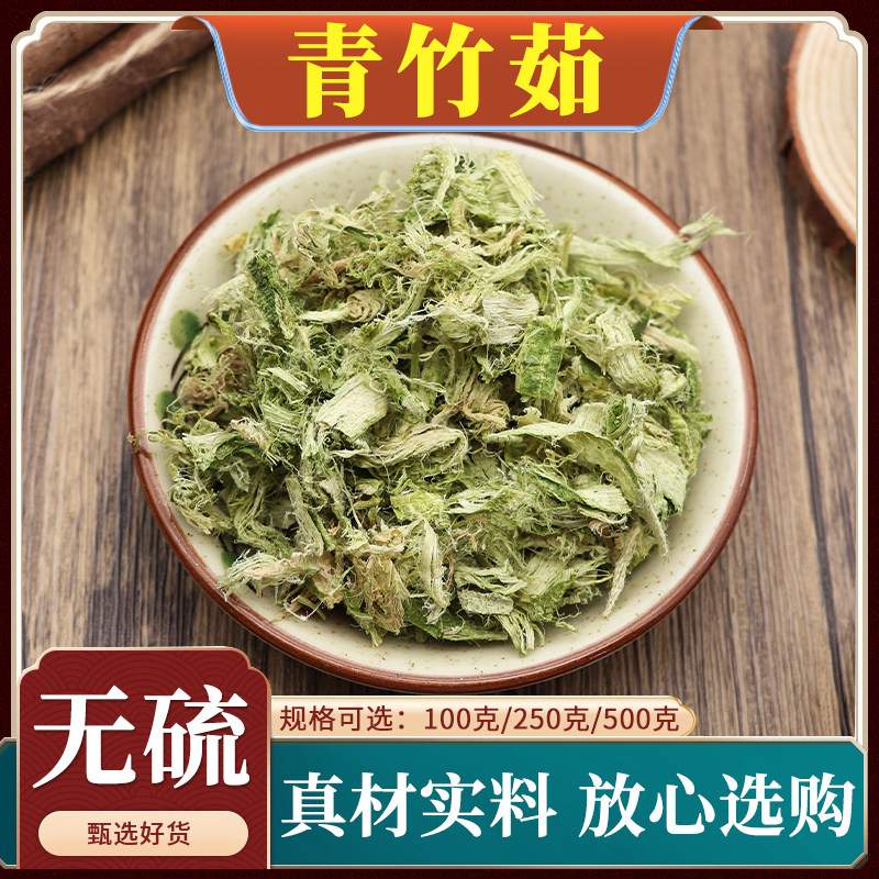 青竹茹中药材头层青竹茹丝新货竹皮青丝蚕砂竹茹粉天然无添加500g