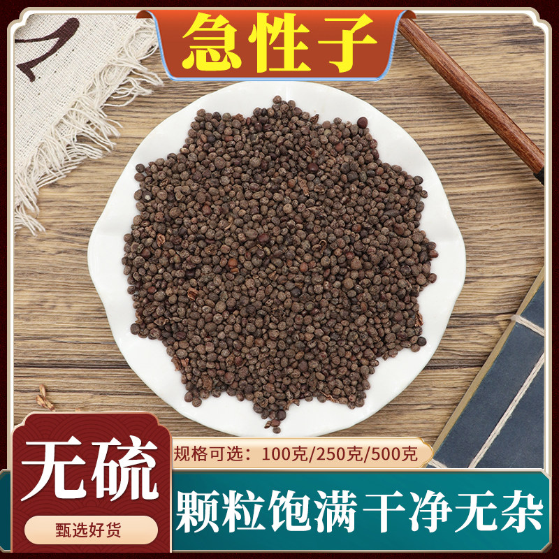 急性子中药材500g克包邮金凤花子凤仙子正品急性子干货新货无硫 - 实物图