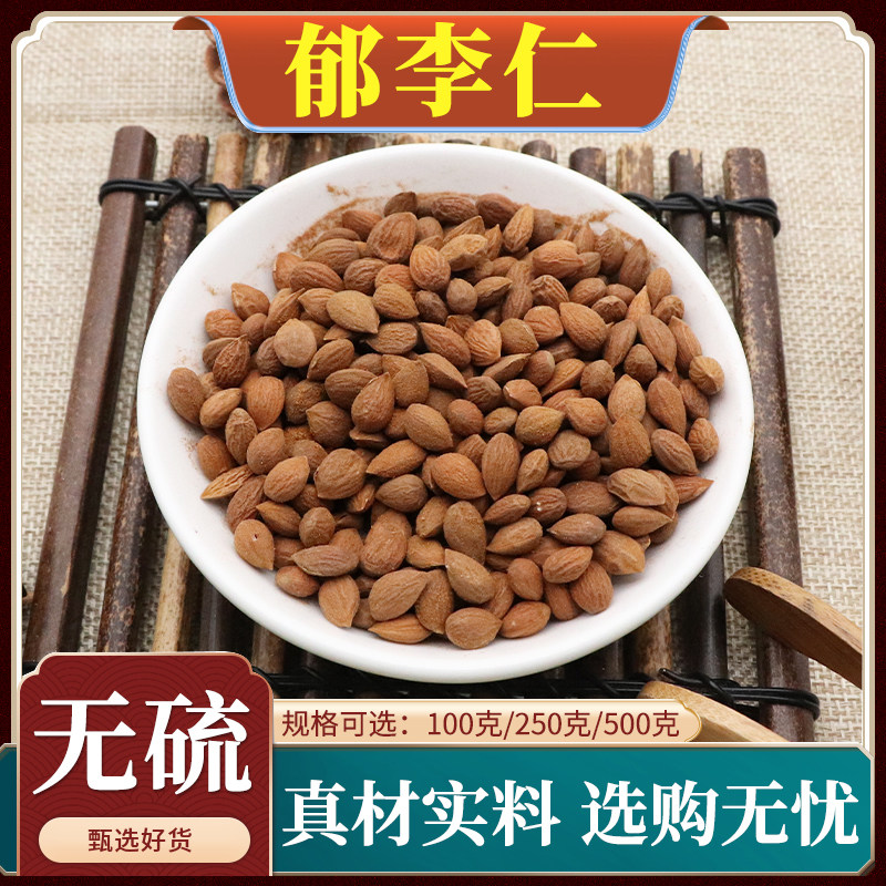 郁李仁中药材郁里仁郁新货小李仁郁李肉郁车仁正品天然包邮500g克