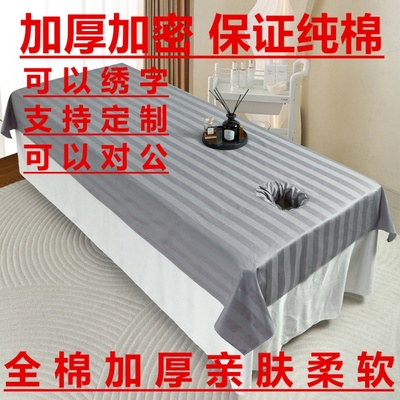 爱嗨美容床单带洞丝光棉耐洗抗皱