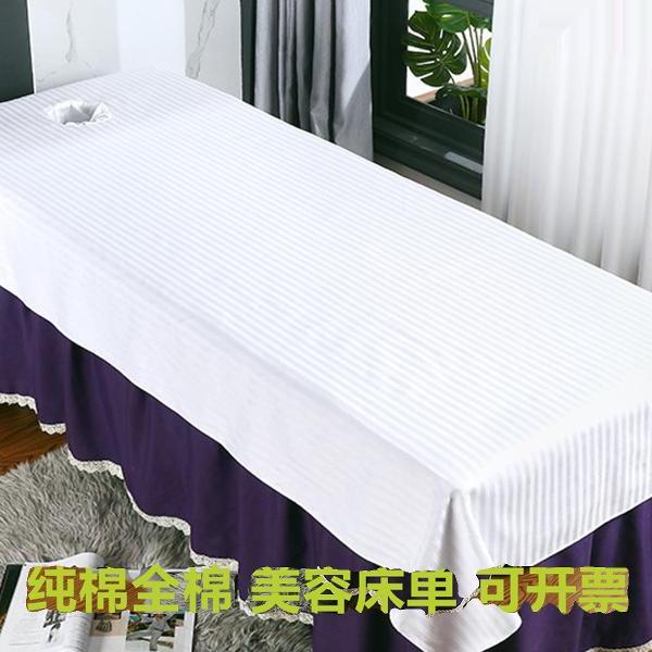 新款纯棉美容床单单件高档美容院专用白色带洞按摩高级感网红定制
