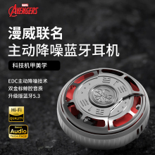 迪士尼漫威联名款蓝牙耳机入耳式2025新款无线降噪游戏适用苹果16