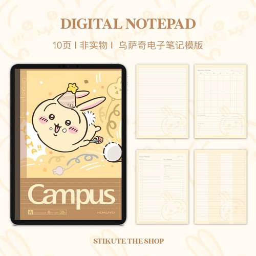 STIKUTE 乌萨奇吉伊小八飞鼠电子模版A4 适用于Goodnotes等app