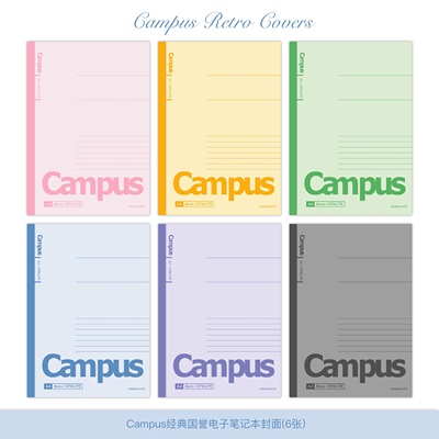 A4 B5国誉经典笔记模版 适用于goodnotes/notability/自由笔记等