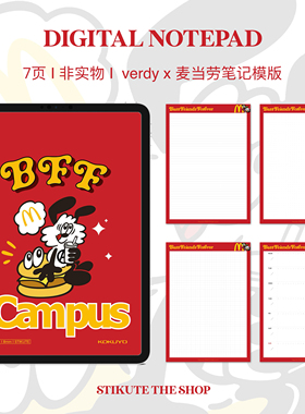 STIKUTE Verdyx麦当劳电子笔记模版红色A4大小 适用于Goodnotes等