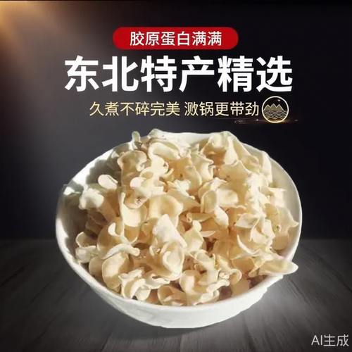 大兴安岭南麓阿尔山特产木耳干货