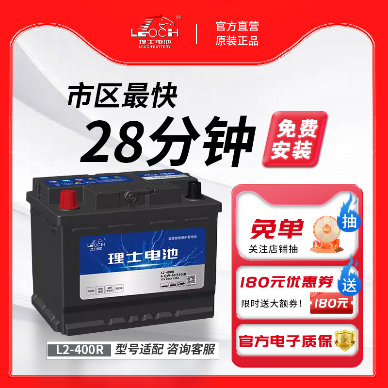 理士汽车电瓶蓄电池L2-400R大众朗逸速腾宝来科鲁兹别克12v60ah