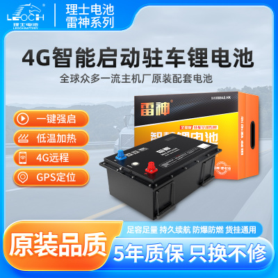 雷神驻车空调锂电池3.8度