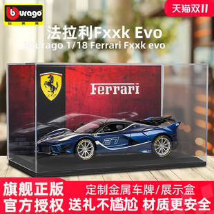 比美高1:18车模法拉利fxxk evo合金汽车模型仿真跑车玩具收藏摆件
