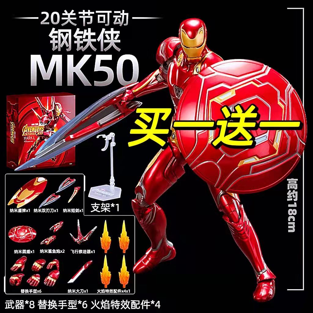 中动MK50马克85钢铁侠蜘