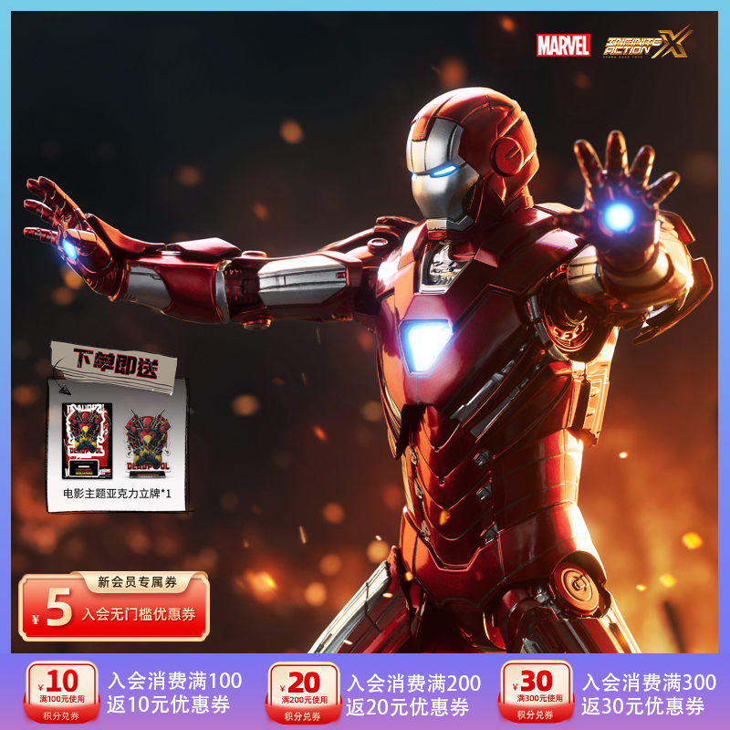 中动玩具钢铁侠手办mk33关节可动7英寸1:10漫威正版授权兵人礼物