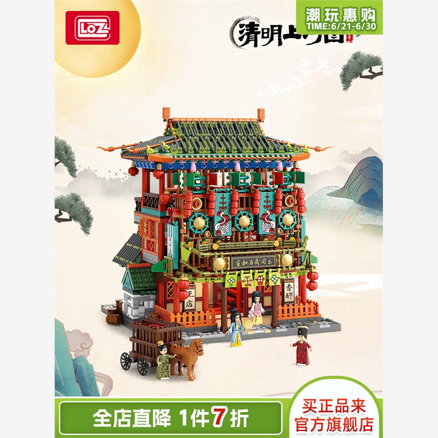 LOZ清明上河图高难度拼装