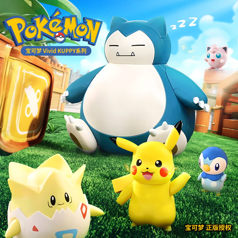 奇妙积木宝可梦2025新款