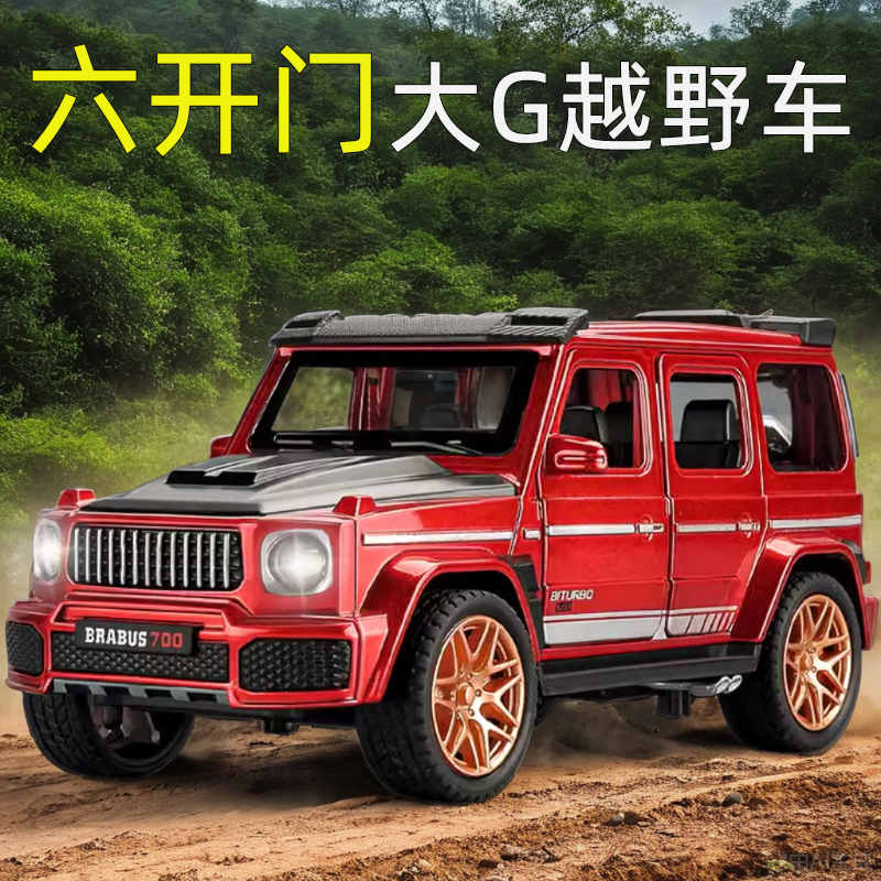 卡威132巴博斯700车模型