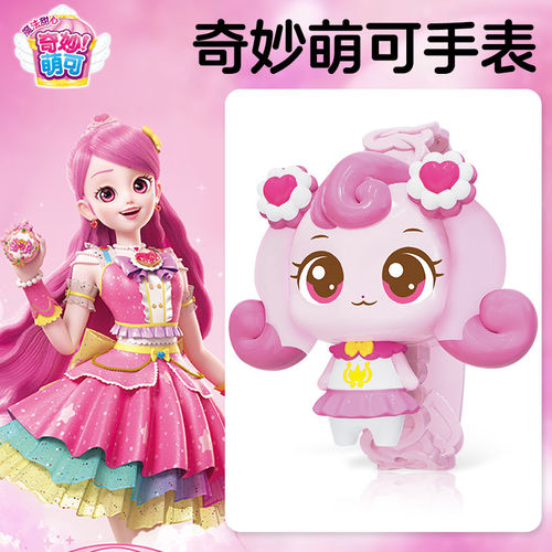 正版奇妙萌可玩具爱心魔