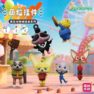 简动文创疯狂动物城盲盒挂件朱迪公仔萌粒玩偶周边玩具总动员米奇
