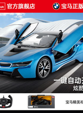 星辉可开门遥控跑车宝马