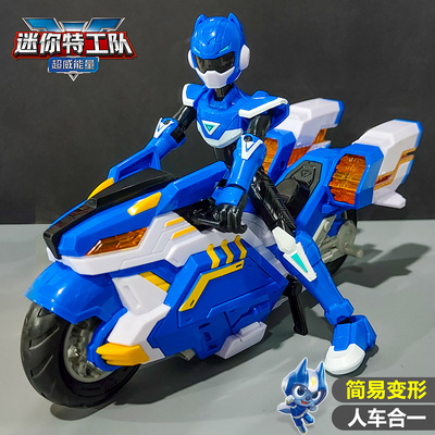变形摩托车迷你特工队5超
