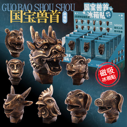 匹诺考古国宝十二兽首冰箱贴高级感博物馆文创贴纸陈列架展示板