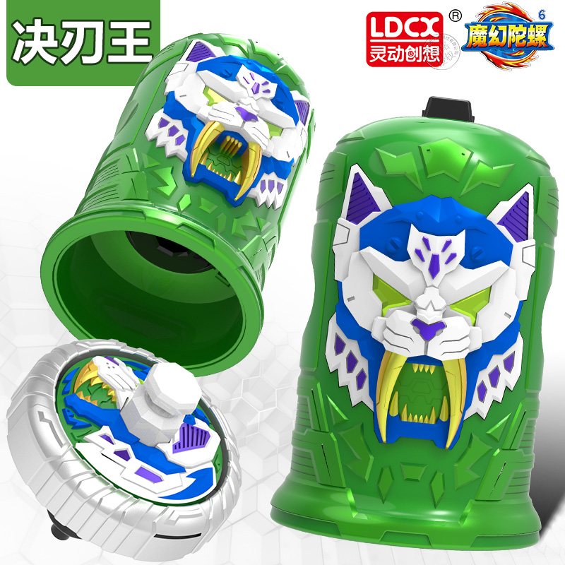 新款灵动创想魔幻陀螺6代