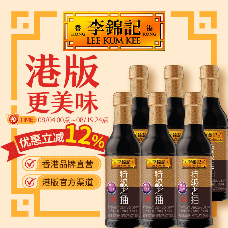 理解你寄特级老抽酱油老抽