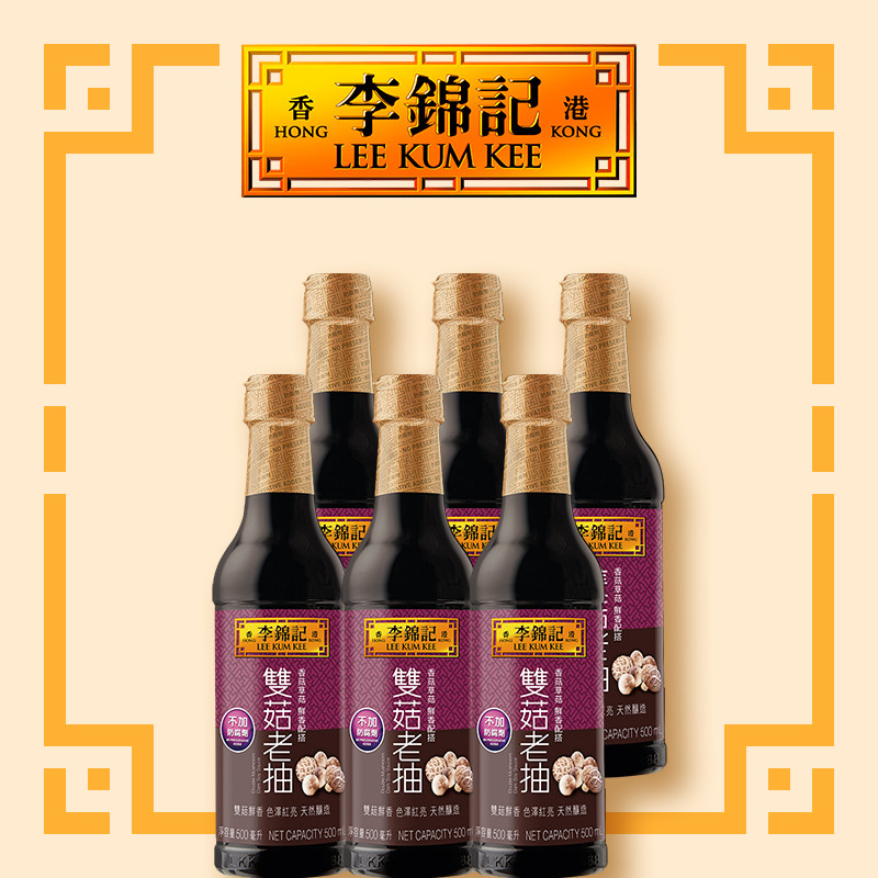 李锦记双菇老抽酱油老抽